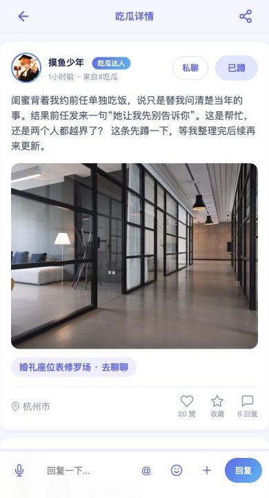 Youlia 帖子详情和互动界面