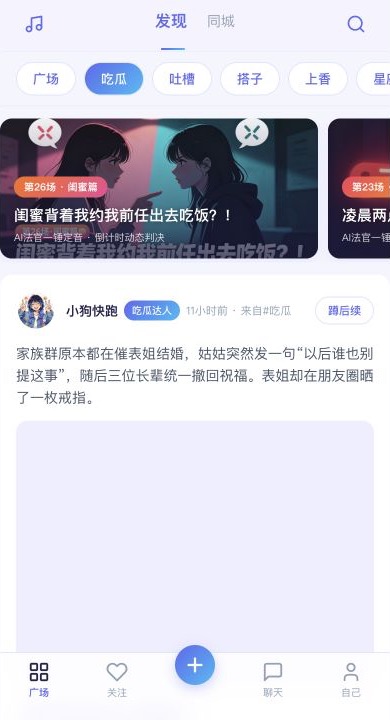 Youlia 发现信息流界面