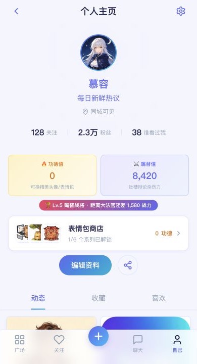 Youlia 个人主页界面
